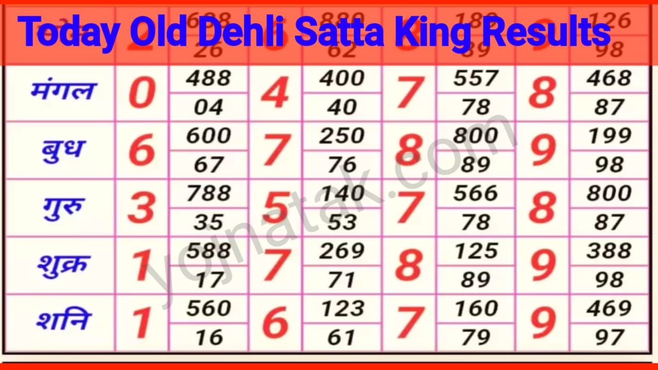 satta king delhi ,delhi 2 satta game ,delhi 2 satta result ,satta matka 07,कल्याण मटका आजका रिजल्ट ,Satta Old Dehli Result