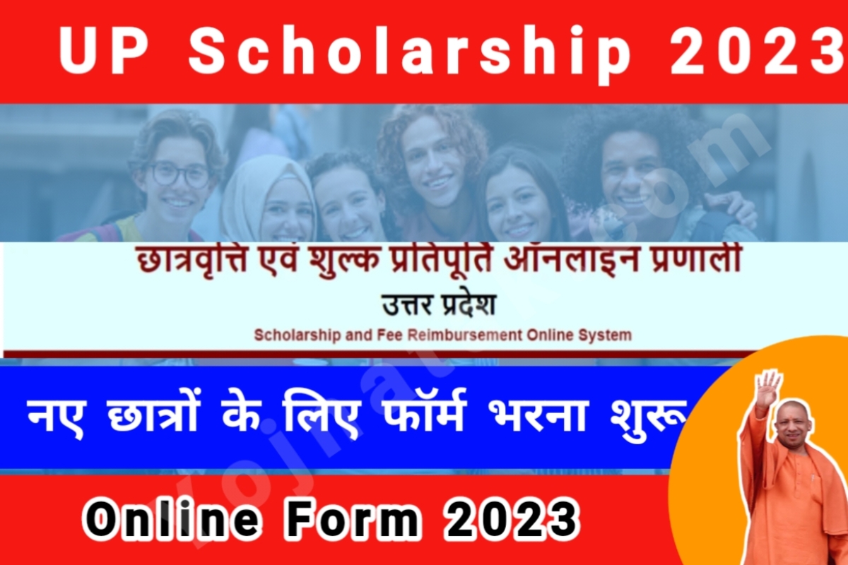 up scholarship status, up scholarship status 2022, up scholarship news, up scholarship news today, up scholarship portal