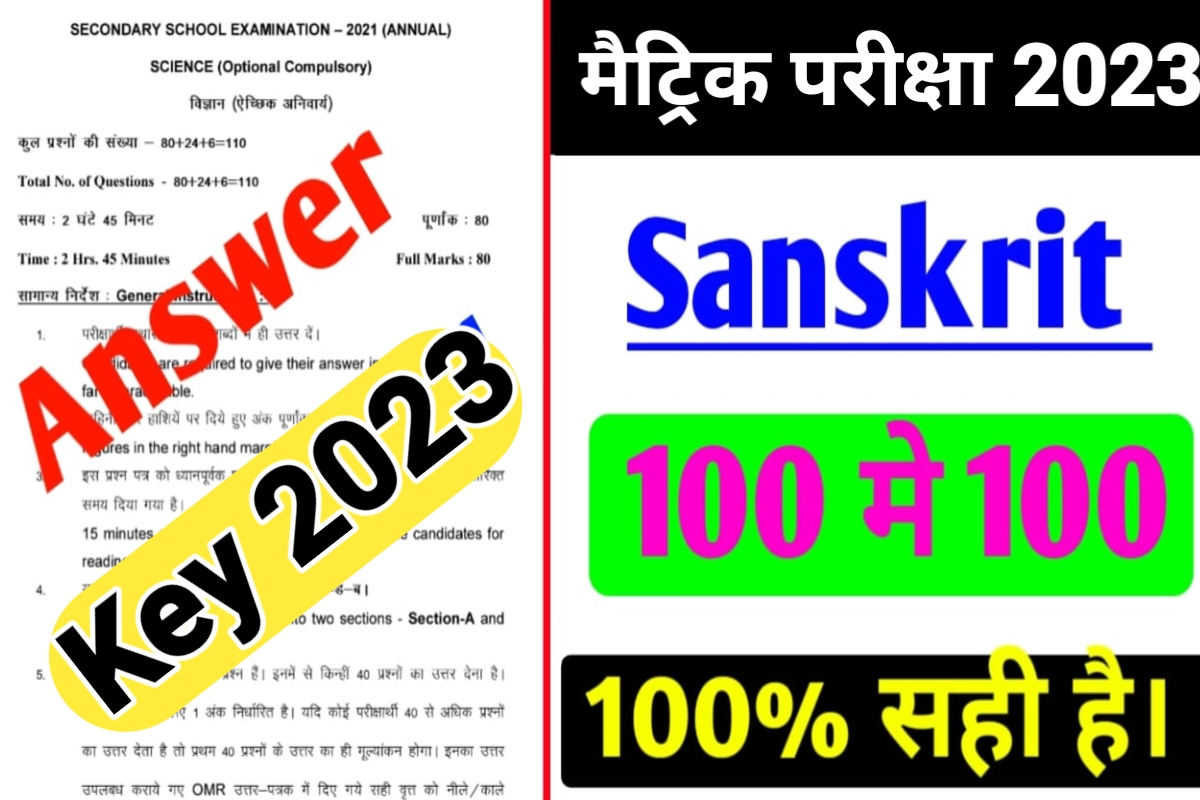 10th Sanskrit Answer Key, Sanskrit question Answer Key, bseb answer key 2023, matric math Answer Key, 10वी संस्कृत उत्तर की