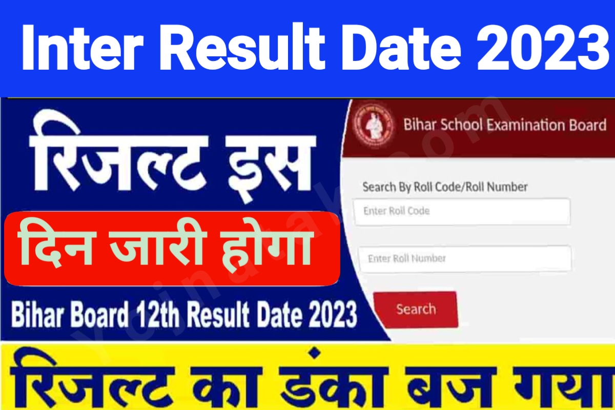 Bihar Board 12th Result, Bihar Board Inter Result, bihar board result, inter result kab aayega, bihar board news 2023
