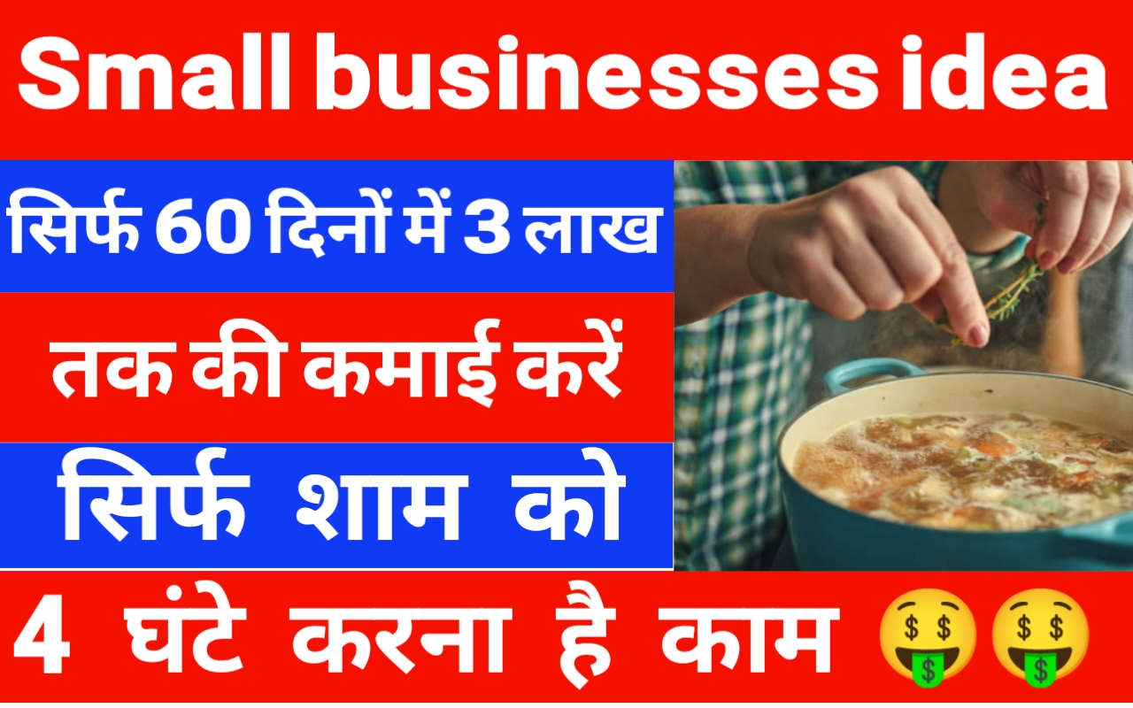 business ideas, new business ideas, best business ideas, business ideas in hindi, soup making business idea