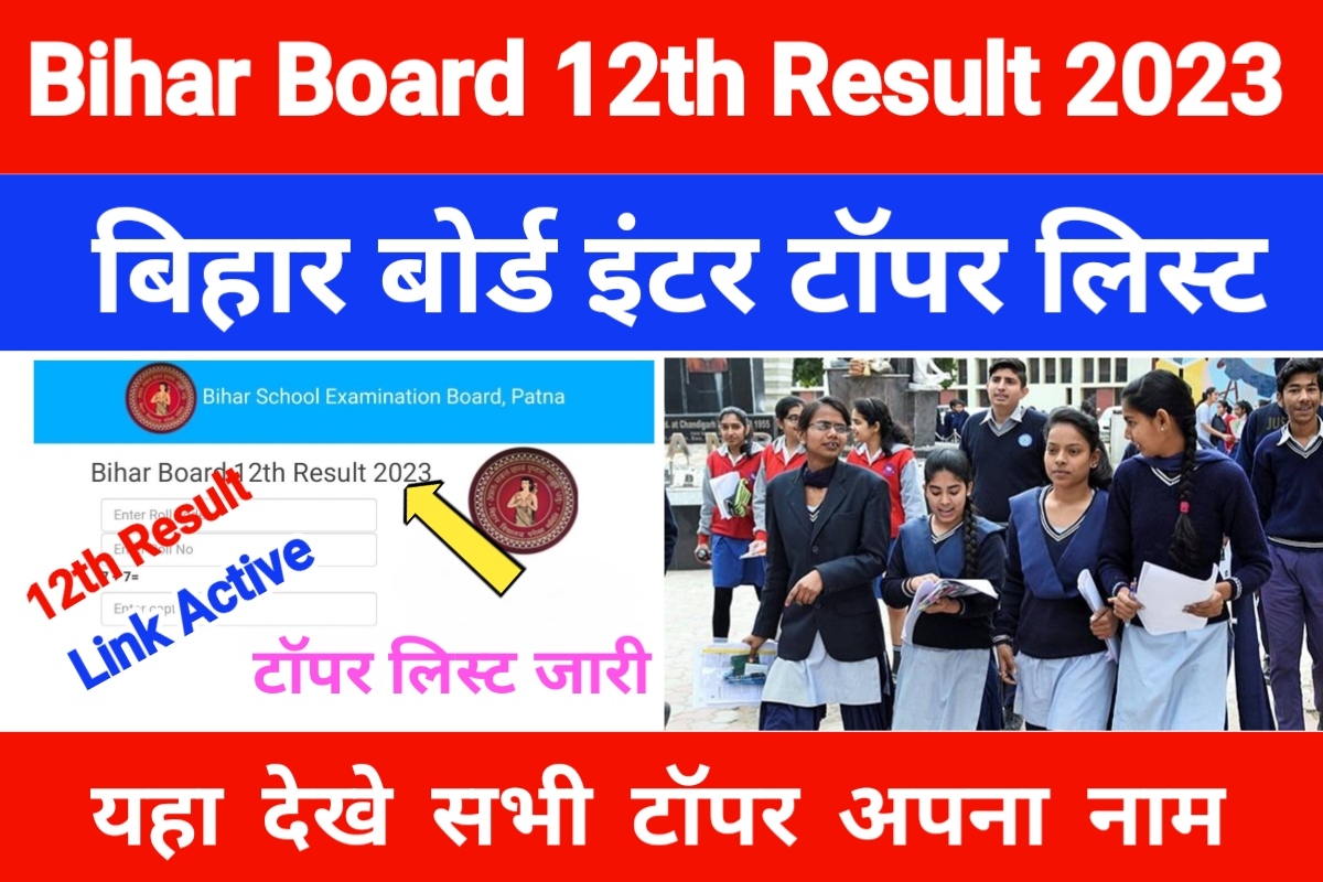 BSEB 12th Topper List, Bihar Board 12th Topper,  BSEB Inter Topper List, bihar board  Topper  news, बिहार बोर्ड 12वीं टॉपर