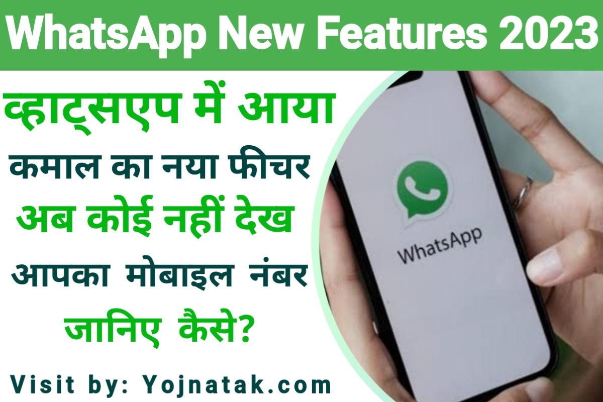 whatsapp new features, new features on whatsapp, whatsapp features new, new feature of whatsapp, whatsapp new features today   