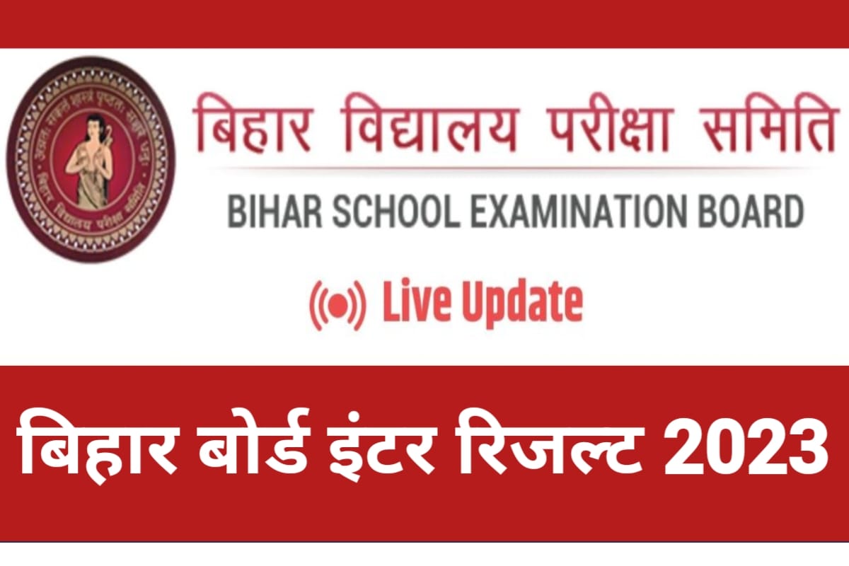 Bihar Board Inter Result, Bihar Board 12th Result, Bseb class 12th result, Bihar 12th result out, Bihar board intermediate result