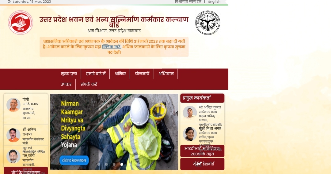 labour card online apply, Labour Card Kaise Banaye, labour card registration, labour card apply online up, लेबर कार्ड ऑनलाइन अप्लाई
