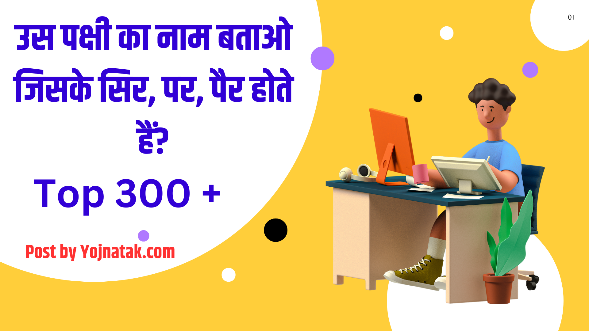 Interesting GK Question, gk hindi questions, general knowledge questions and answers, gk ke question answer