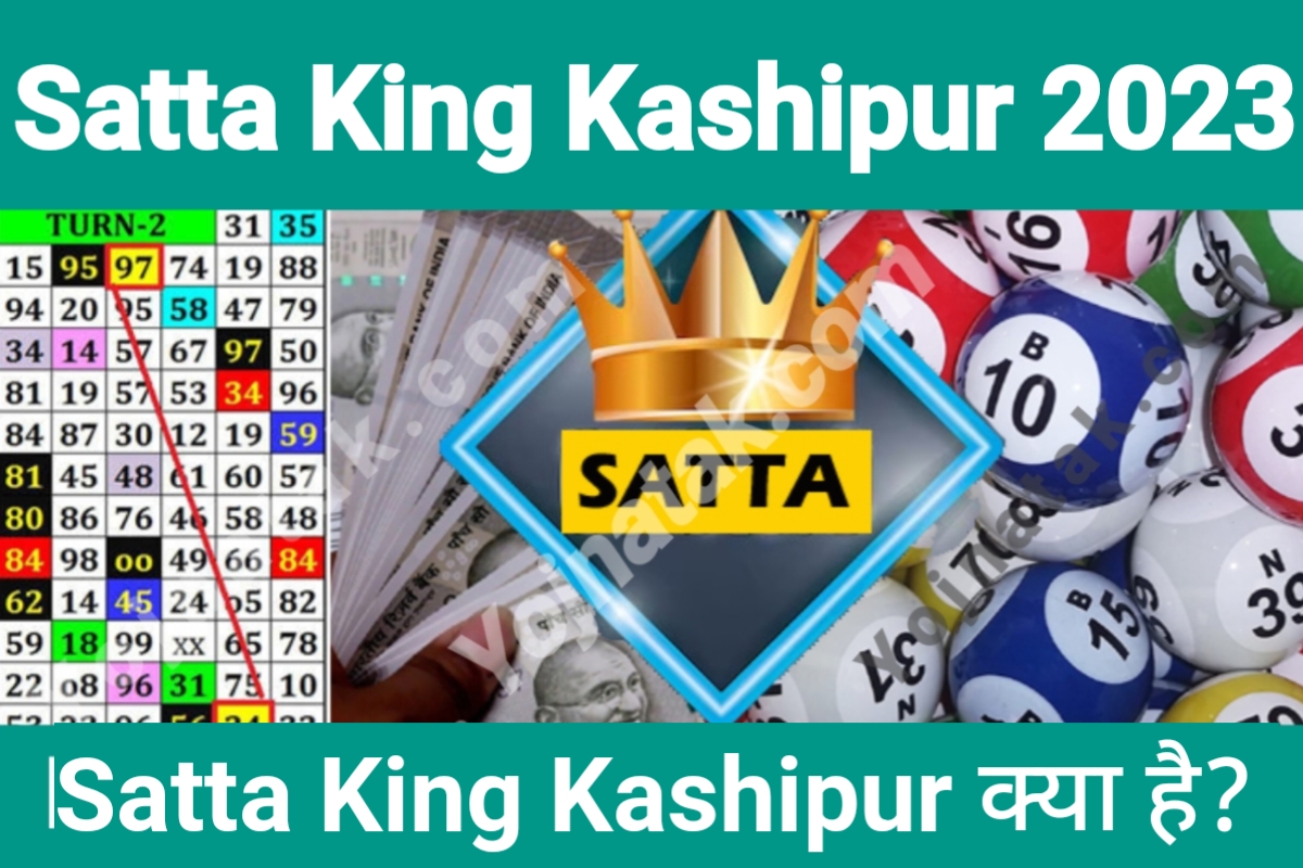 Satta King Kashipur ,satta king kashipur result, chart , ka chart ,disawar chart, एक प्रकार का ऑनलाइन सट्टा खेल है जिसमें खिलाड़ियों ..