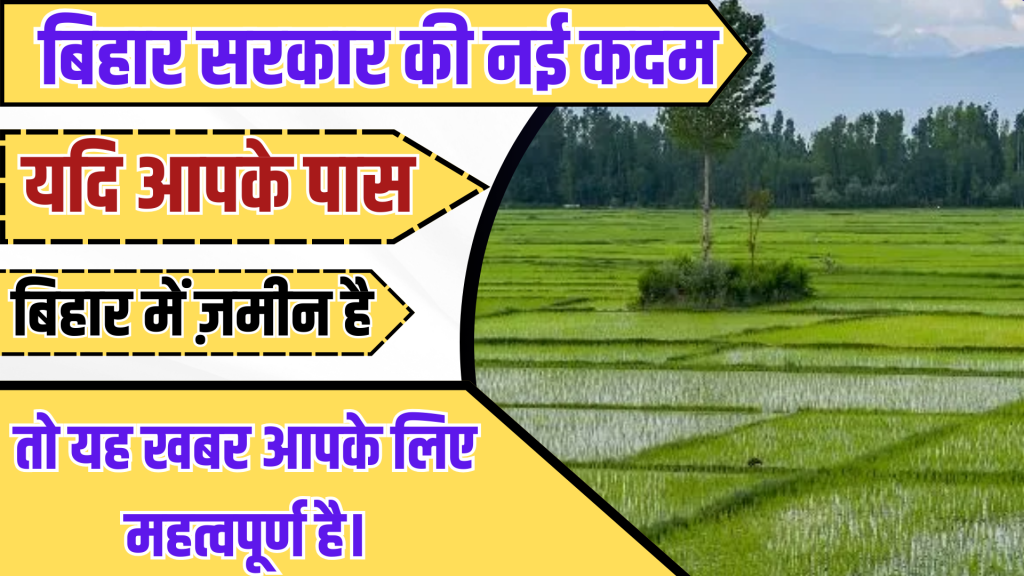Bihar Land Rule