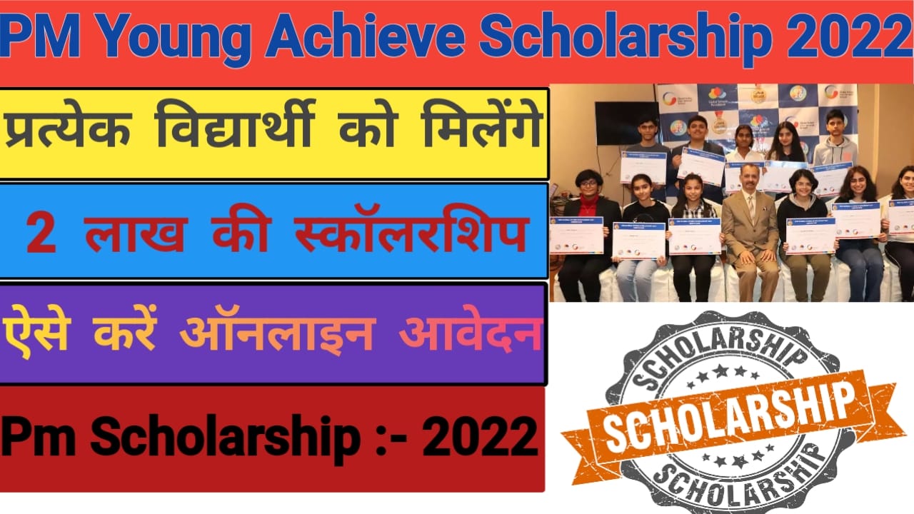PM Young Achieve Scholarship
