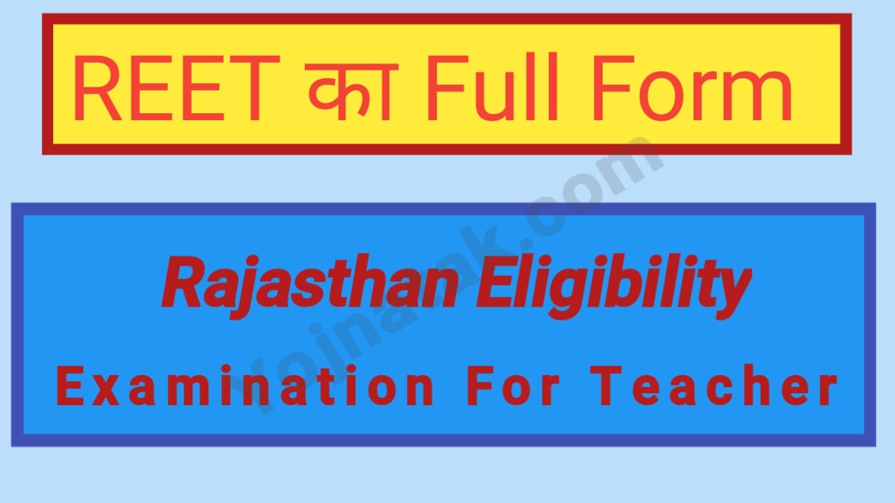 reet full form meaning in hindi