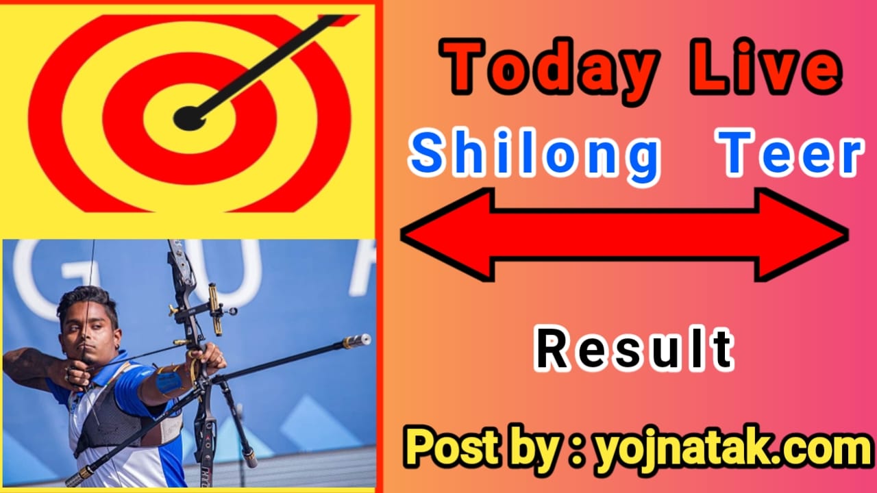 shillong teer result,shillong teer result list,r night result, teer chart, common number,hit number, result live
