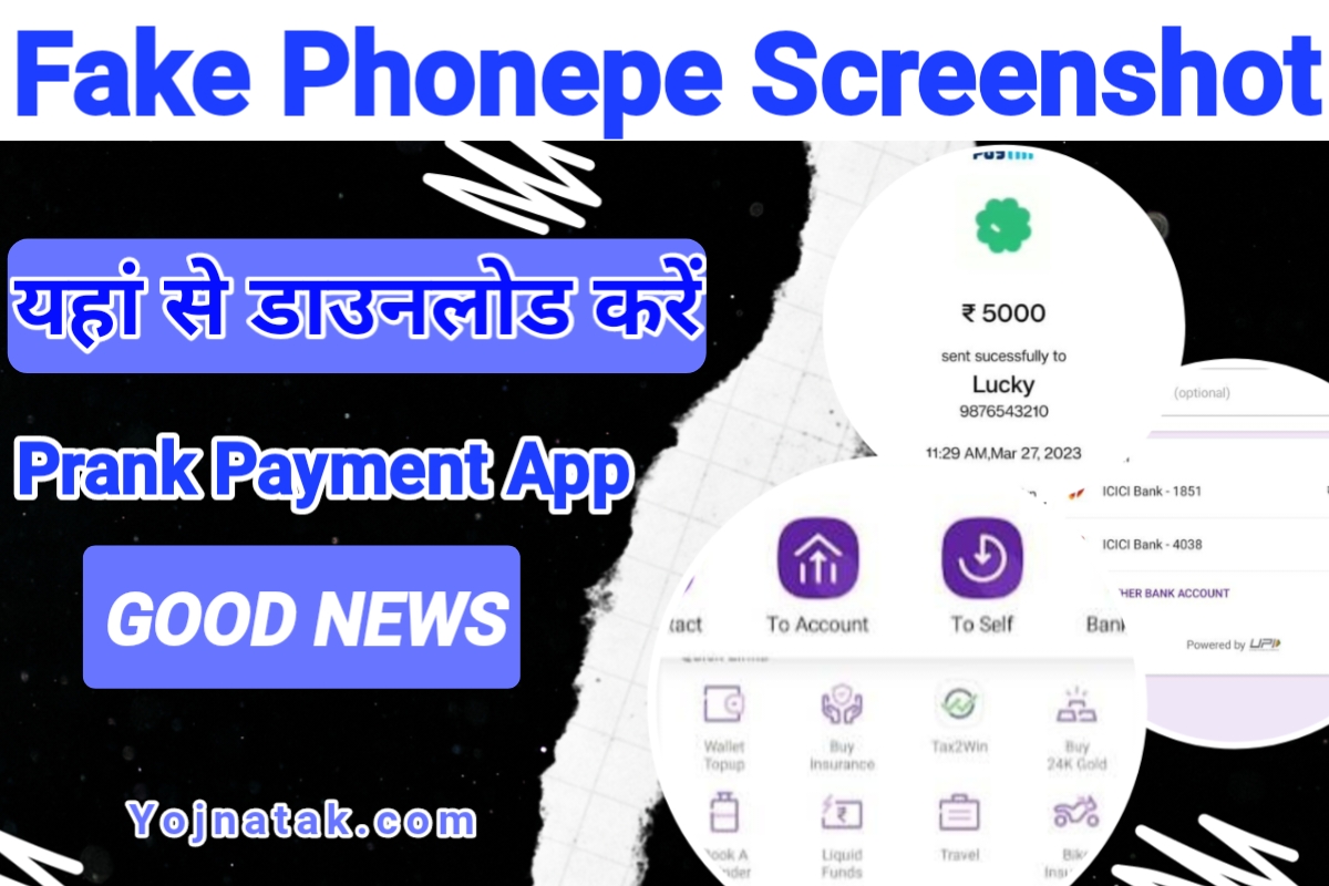 Fake PhonePe Screenshot, generator, fake phonepe screenshot app, fake phonepe screenshot 2000, fake phonepe screenshot apk