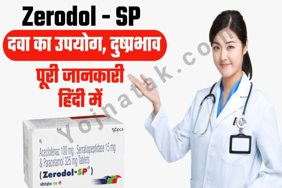 zerodol p, tablet uses, tab zerodol p tablet uses in hindi
