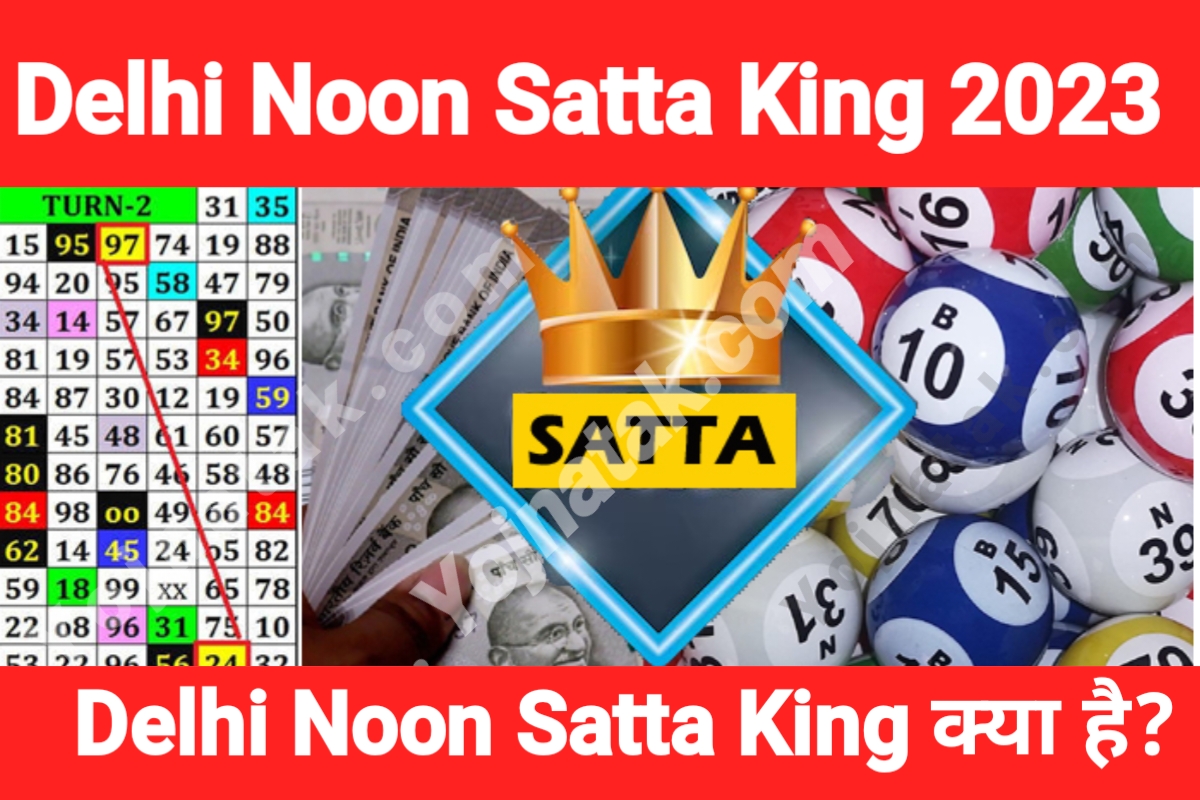 delhi noon satta king, delhi noon satta king result, Disawar Satta King,  king chart, दिल्ली नून सट्टा किंग..