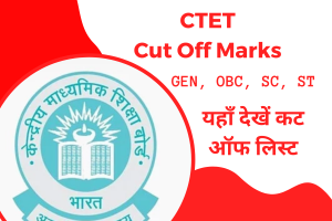 CTET Cut Off Marks, CTET Result 2023, National Testing Agency, CTET Answer Key 2023, CTET 2023 Cut Off Marks: Latest Updates on ctet.nic.in