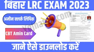 Bihar LRC EXAM 2023