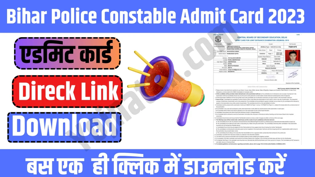Bihar Police Constable Admit Card 2023 1