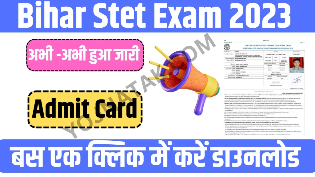 Bihar STET Admit Card 2023, Bihar STET Exam 2023, BSEB STET Admit Card 2023, Bihar STET Call Letter 2023, Bihar STET Call Letter