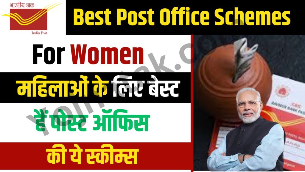 Best Post Office Schemes For Women 2023 1