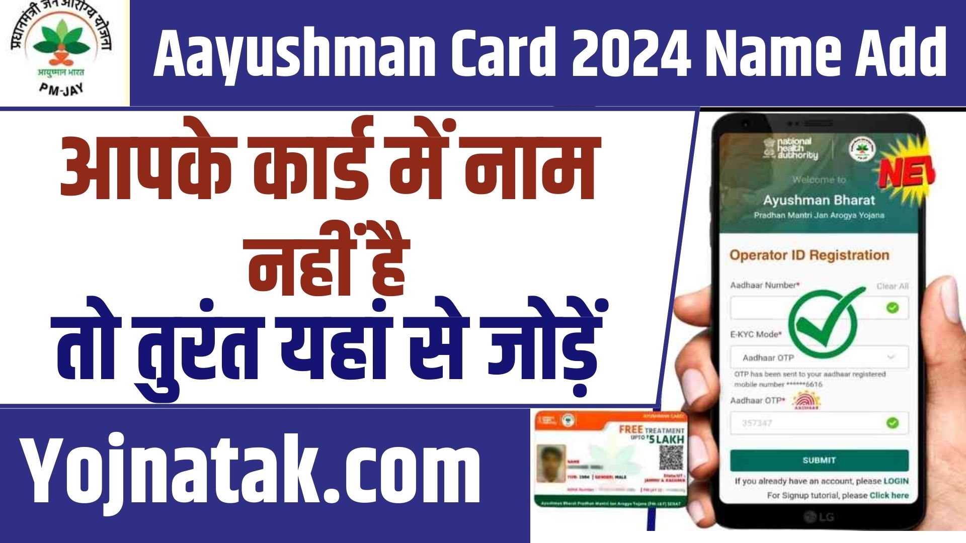 Aayushman Card 2024 Name Add (1)